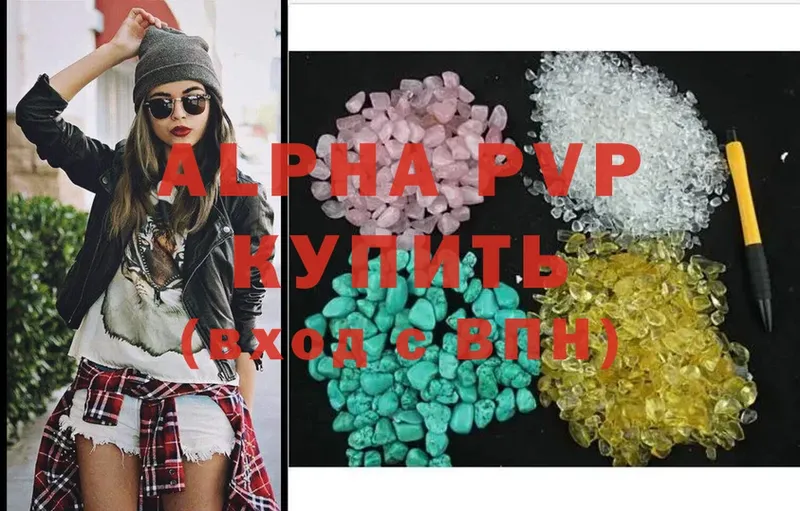 Alpha PVP кристаллы  Прокопьевск 