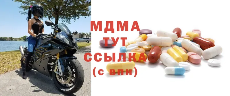 MDMA молли  Прокопьевск 